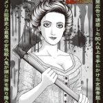 ルナティックマーダー case5 地獄の未亡人