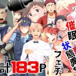 男の催●・洗脳・状態異常フェチ 差分イラスト集